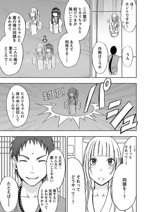 Binkan Idol to Kaikan Ghost Jou