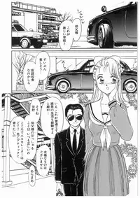 [Moroi Ai] Himitsu no Tsubomi | A Secret Bud