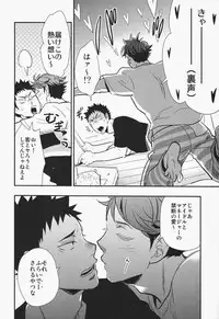 (RTS!!2) [cinnamon (Macho)] I Love You, Baby!! (Haikyuu!!)