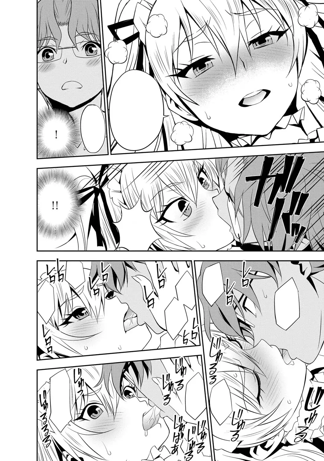 Haramase Maido Tai Ch. 1-4