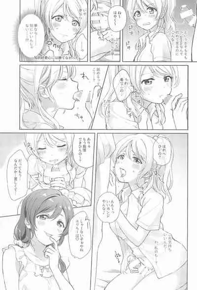 Nukaretara Make! Love Live! Gag Ero Goudou 2