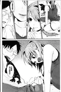 [Naito Loveca] Kimi ni Muchuu | 對你很迷戀 [Chinese]