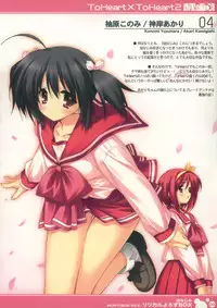 (C77) [Hitoride Dekirumon (Munyuu)] Lyrical Yorozu Box (Various)