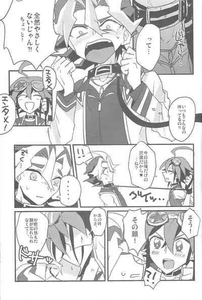 Otomari Dokidoki Activity