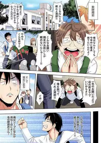 Gal Mama to Pakopako SEX ~ Hitozuma no Chouzetsu Tech ni Majiiki Zecchou! Ch. 24-36