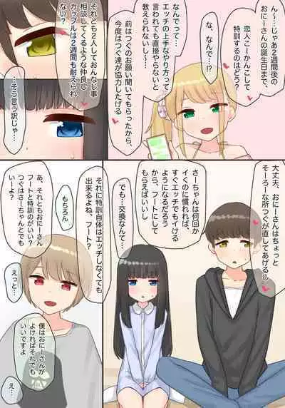 Piano Kyoushitsu no JS Kanojo x Swapping NTR #2