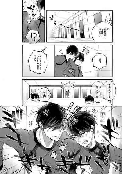 (Seishun Egoism 2) [SK2B (Tatsunosuke)] Shasei Maintenance!? Ayashii Kusuri!! (Blue Lock)