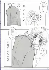 (CR32) [MINT BLUE (MOYURU/n)] Mata Koko de Aimashou (With You: Mitsumete Itai)