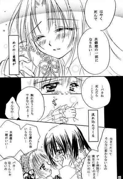 Sasagerarenai Ririi no Uta