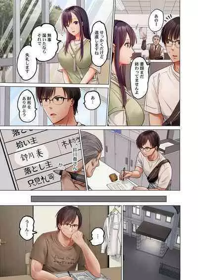 [Peter Mitsuru] Fuufu Koukan ~Ichido Shitara Modorenai... Otto yori Sugoi Kongai Sex~ 31-35