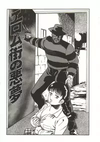 [Goblin] Buchikome! - Screw