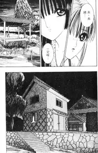 [Senno Knife] EDEN 5 | 夢樂園 [Chinese]