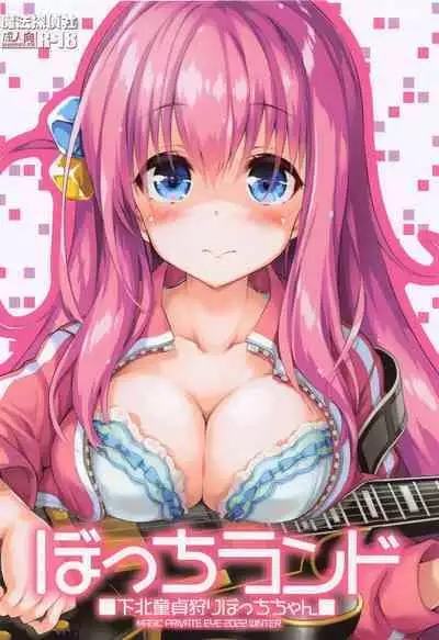 (CT41) [Magic Private Eye (Mitsuki Mantarou)] Bocchi Land (Bocchi the Rock!)