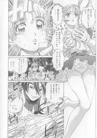 [Persona] Yawaniku Inma - Tender Fresh Incubus.