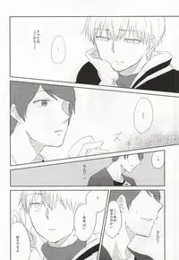 (Tokyo Shock 2) [Accel Plus (Yamori)] Me wa Kuchi Hodo ni Mono o Iu (Tokyo Ghoul)