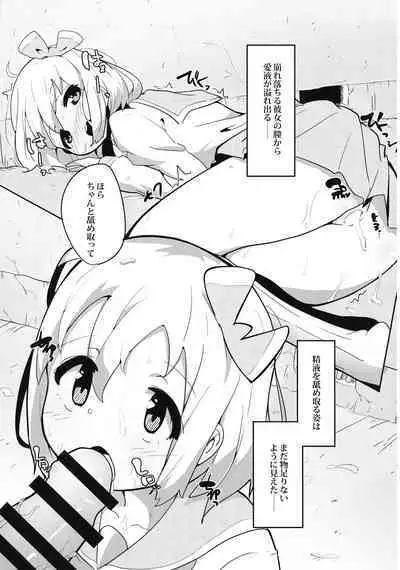 (Shuuki Reitaisai 7) [Ushitoya (Itagaki Hiro)] Rojiura no Kage (Touhou Project)