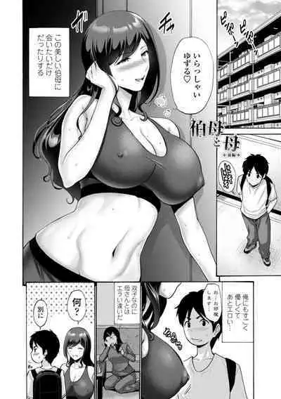 Haha wa Musuko no Chinpo ni Koi o Suru - Mother lusts after her son's dick