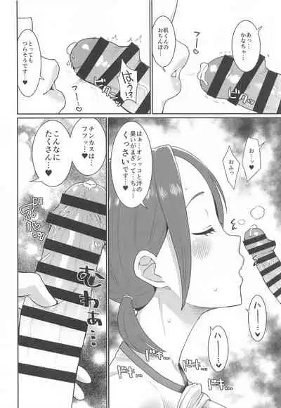 [ParadiseGom (Gorgonzola)] Karuta Toka Dou Demo Ii (Chihayafuru)