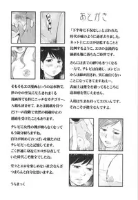 (C88) [Uramac (Masuda Tsuyoshi)] Hitozuma Zukan 3