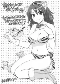 [Harumi Chihiro] Koi o Suru no Ga Shigoto Desu. - Falling In Love Is Work. 1