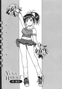 [Bell's] Seifuku Kissa