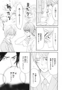 [Takaku Shouko] Boku wa Subete o Shitte Iru 4