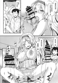 (C92) [Tonpuuratei (Saemon)] Shoukaku to Motto Motto Ichaicha Shitai!! (Kantai Collection -KanColle-) [Chinese] [无毒汉化组]