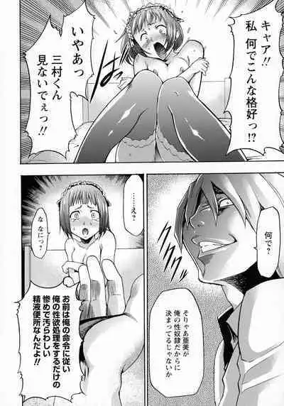 Saimin-jutsu de me Dorei o Teniireru Houhou Kanzenhan