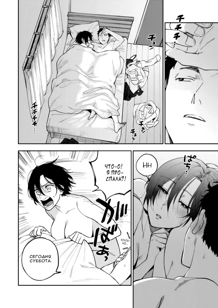 Muramata-san no Himitsu | Muramata-san's Secret