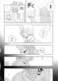 (C91) [Orange Typhoon (Yamada Enako)] SweetNess 3 Sanji x Nami Sairokushuu (One Piece)