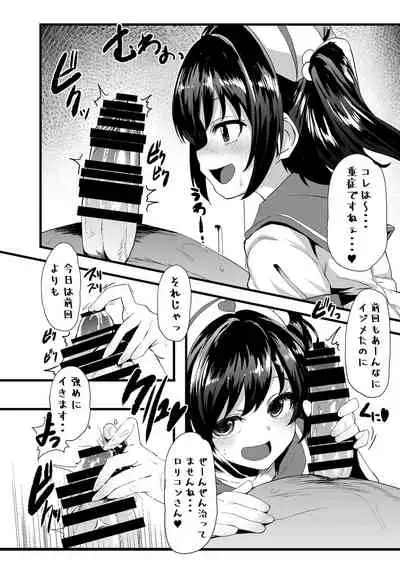 [Waage (shift)] Joji Seiai Kyousei Byoutou (THE IDOLM@STER CINDERELLA GIRLS) [Digital]