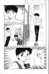 [Hotta kei] Toiki de Shower