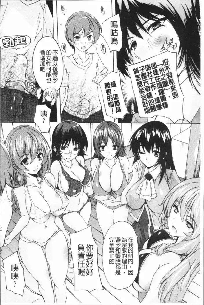 Gokujou!! Harem-kan - Excellent!! A mansion of Harem