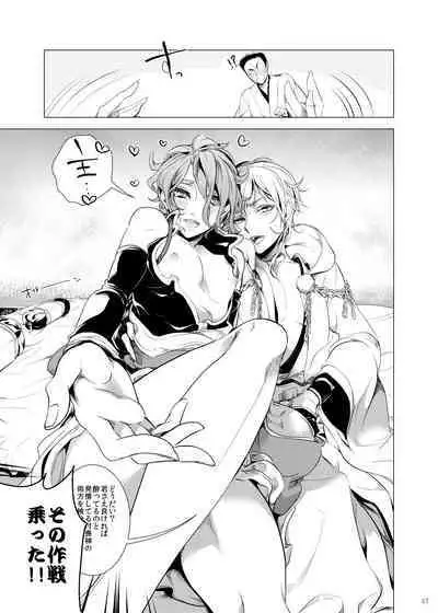 Uchi no Yome o Miyabi ni Deisui Sasete Tsurumaru-san to Ore to Sannin de Ii Koto Suru Hon