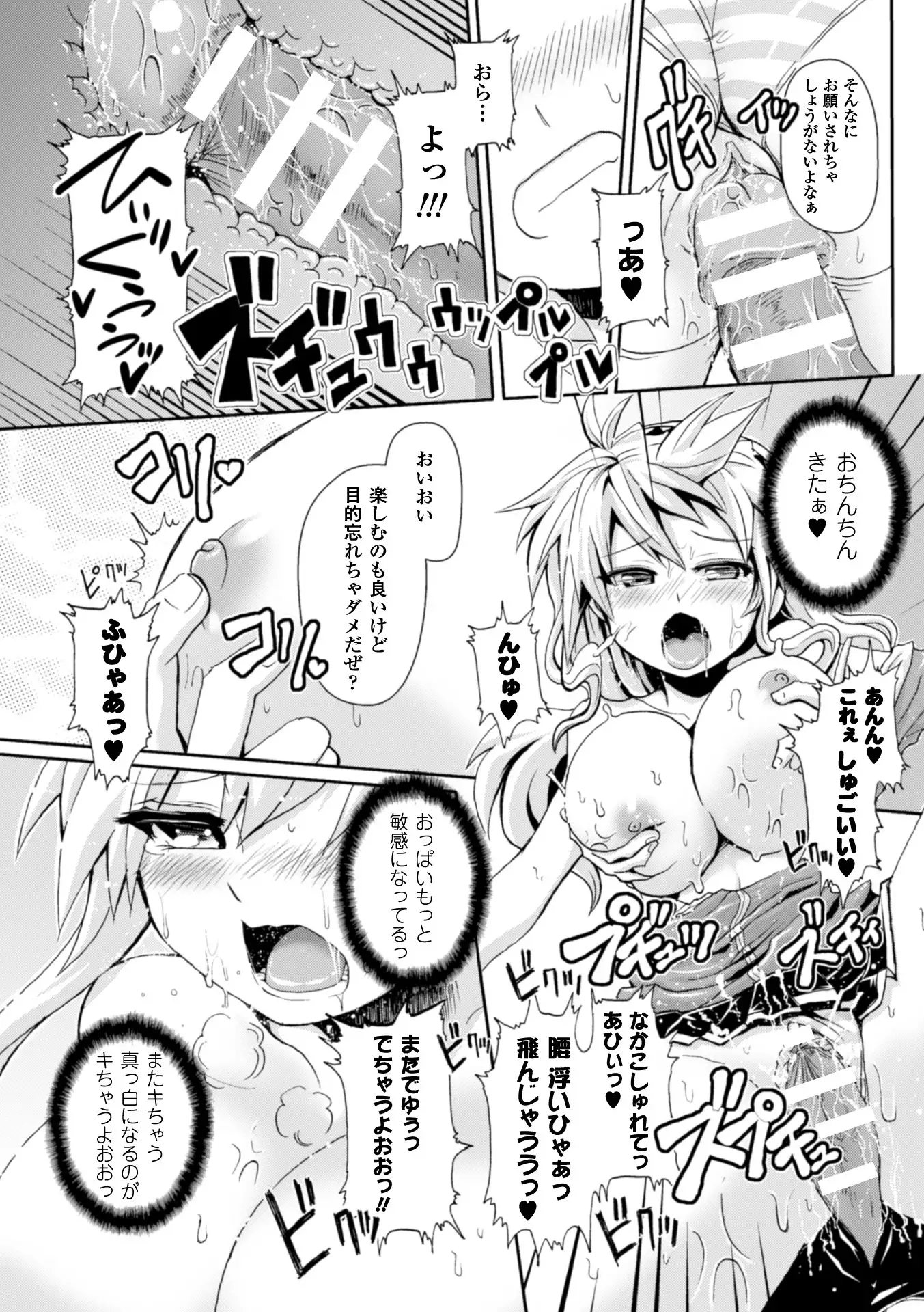 Zecchou Tahatsu Chitai Iki Jigoku e Youkoso - Orgasm Prone Area: Welcome to the Come Hell