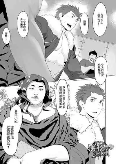 [セルプロ！episode0] [Chinese] [Dark Night] [Digital]