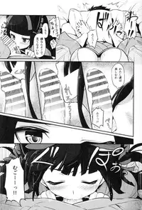 (C89) [Pirokobo (Piro)] Hakone Sanchuu Yasen (Gate: Jieitai Kano Chi nite, Kaku Tatakaeri)