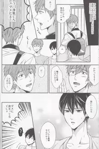 (C86) [Karaage Of The Year (Karaage Muchio)] Motto Motto Makoto! (Free!)