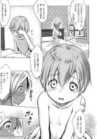 [Nanatsu no Kagiana (Nanakagi Satoshi)] Gal Shota Cinderella 3 [Digital]