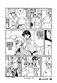 [Anthology] Pure Petit Vol. 25 [Chinese]