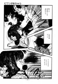 [Sawatari Tatsuya] Lolicon Hunter