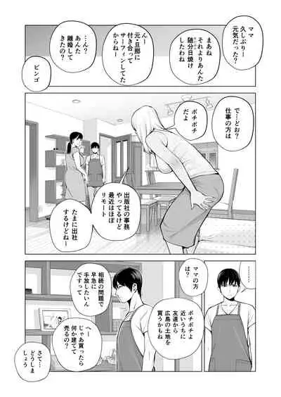 ヌレアネ ~バツイチの姉とSEXをした夏の夜~