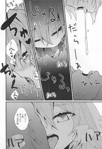 (C94) [hanibi land (hanibi)] Mob Oji-san to Hakudaku Mamire no Shota Astolfo (Fate/Grand Order)