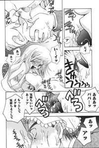 [Anthology] Oyako no Kizuna 2