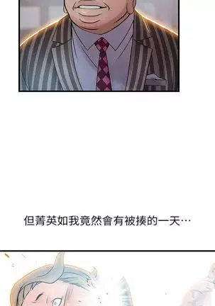 (周7)弱点 1-68 中文翻译(更新中)