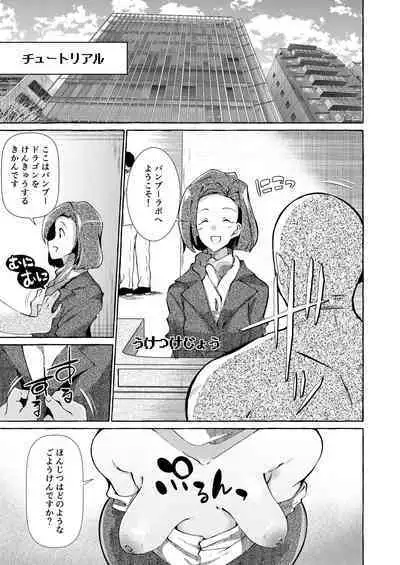 Erokute New Game Game no Sekai no Onnanoko-tachi wa Nani o Sarete mo Monku Nashi!?