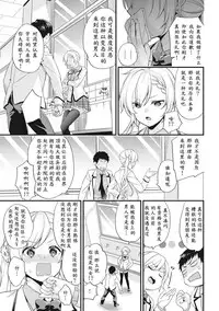 [sorani] AV Senmon Gakkou e Youkoso! Ch. 1 (COMIC Ananga Ranga Vol. 28) [Chinese] [鬼畜王汉化组]