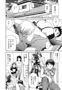 [Futamaro] Senjoteki Kazoku