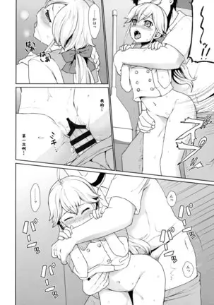 F Taku no Soushuuhen -vol.2-