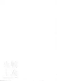 (C93) [Ende der Welt (Hakuho)] Yasen Shugi -Full Color KanColle Soushuuhen- (Kantai Collection -KanColle-)